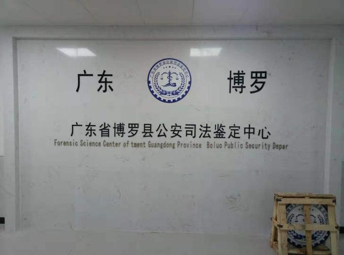 兴仁博罗公安局新建业务技术用房刑侦技术室设施设备采购项目